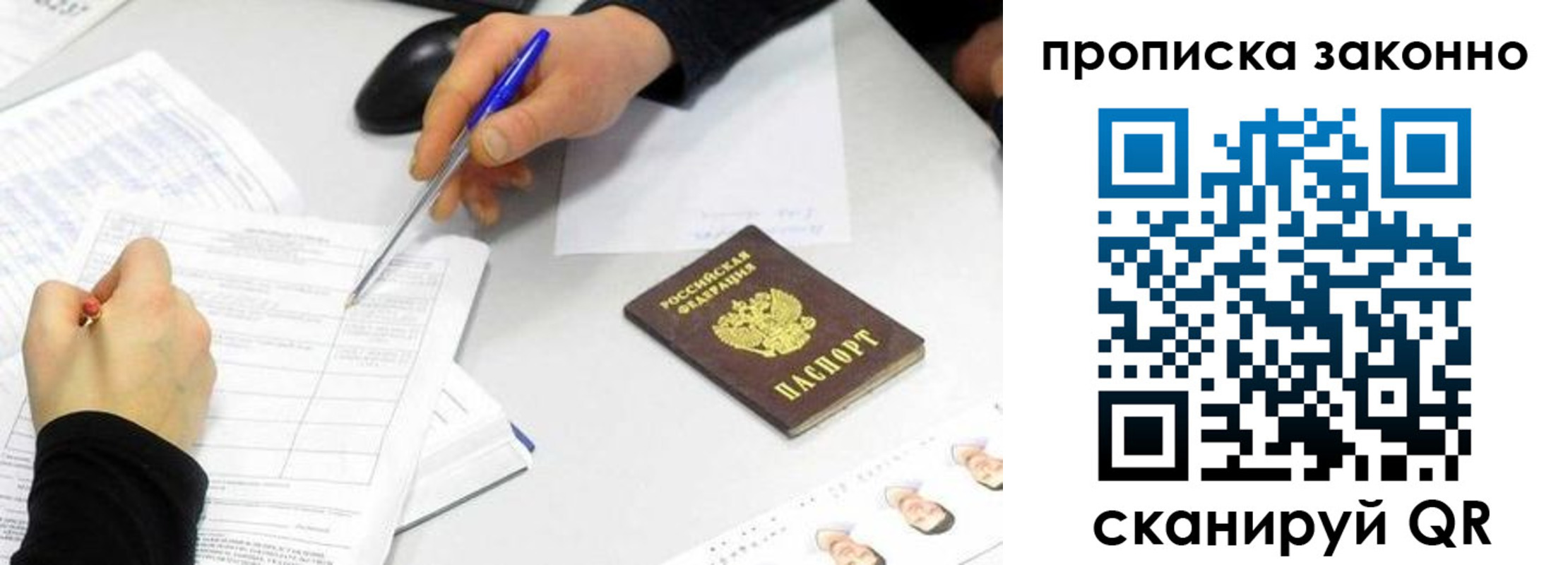 временная регистрация надежно в Михайлове