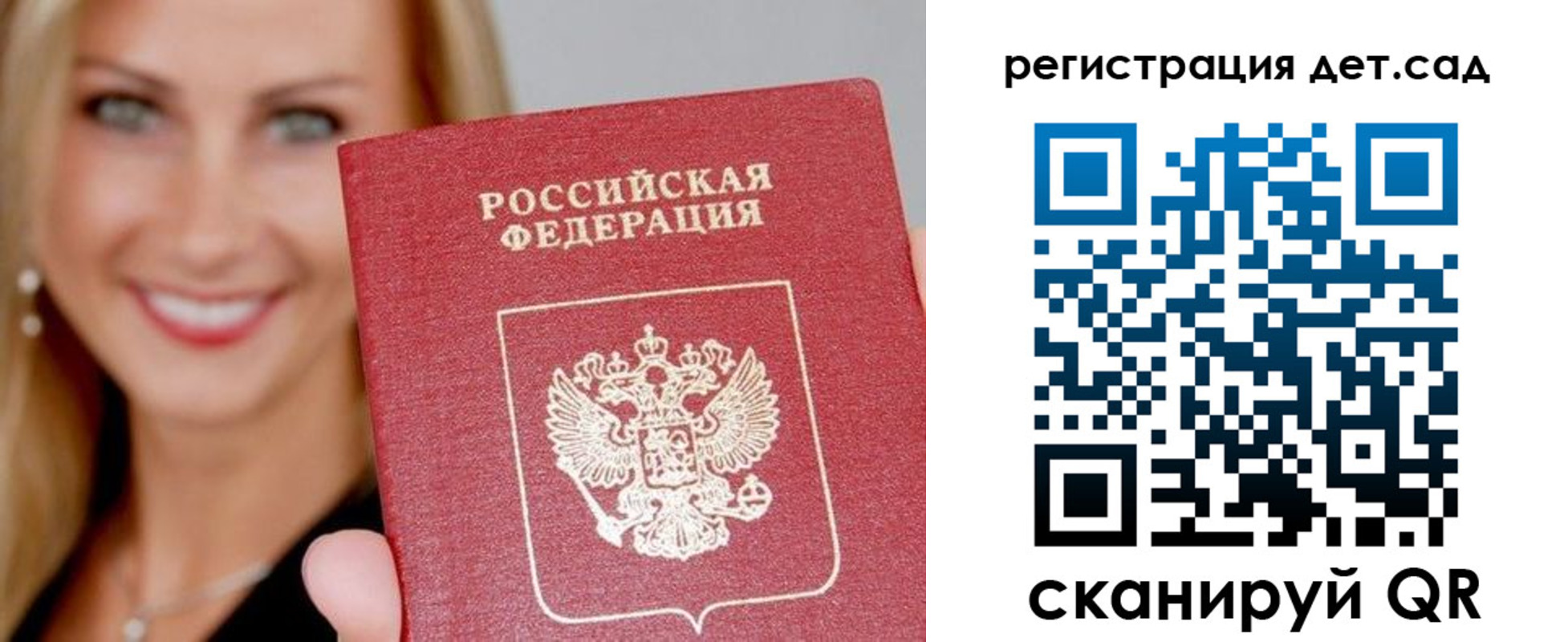 прописка паспорт в Михайлове