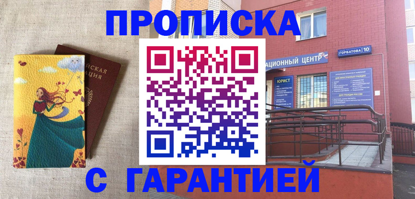 прописка для военкомата в Михайлове