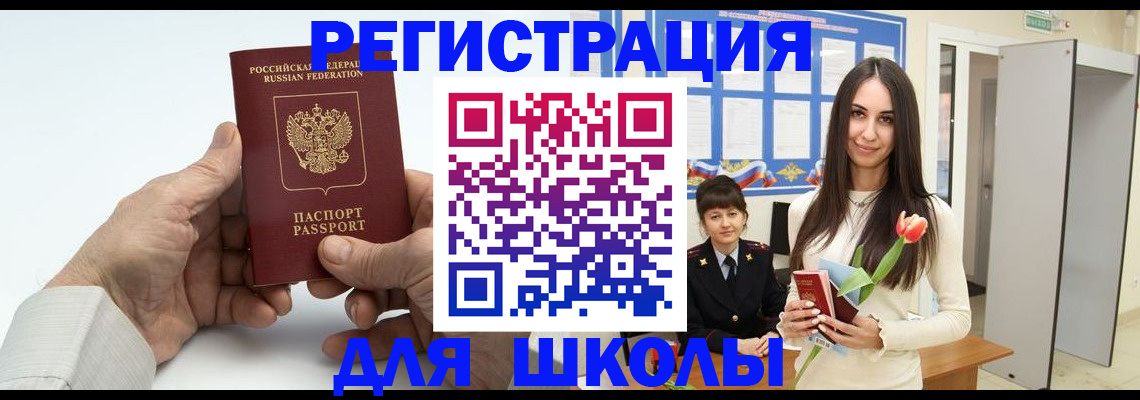 временная регистрация купить в Михайлове