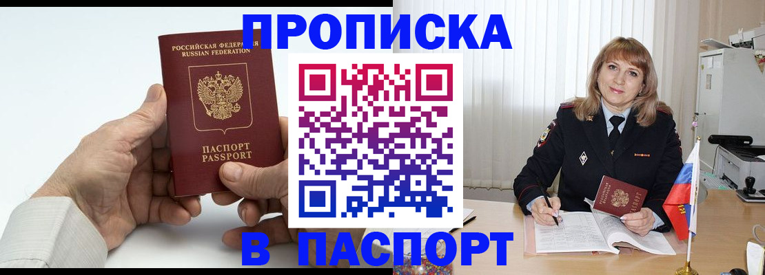 временная регистрация надежно в Михайлове