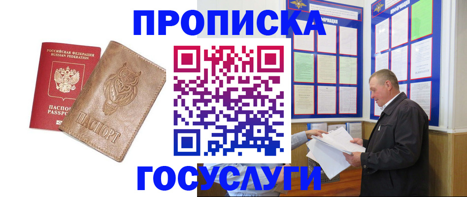 временная регистрация адрес в Михайлове